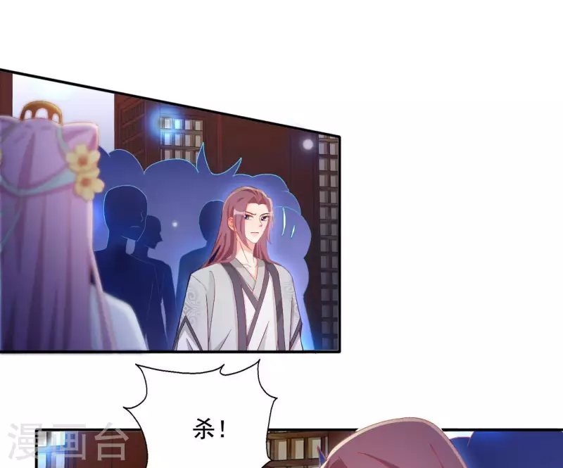 最终话 猎血盛宴 第39页