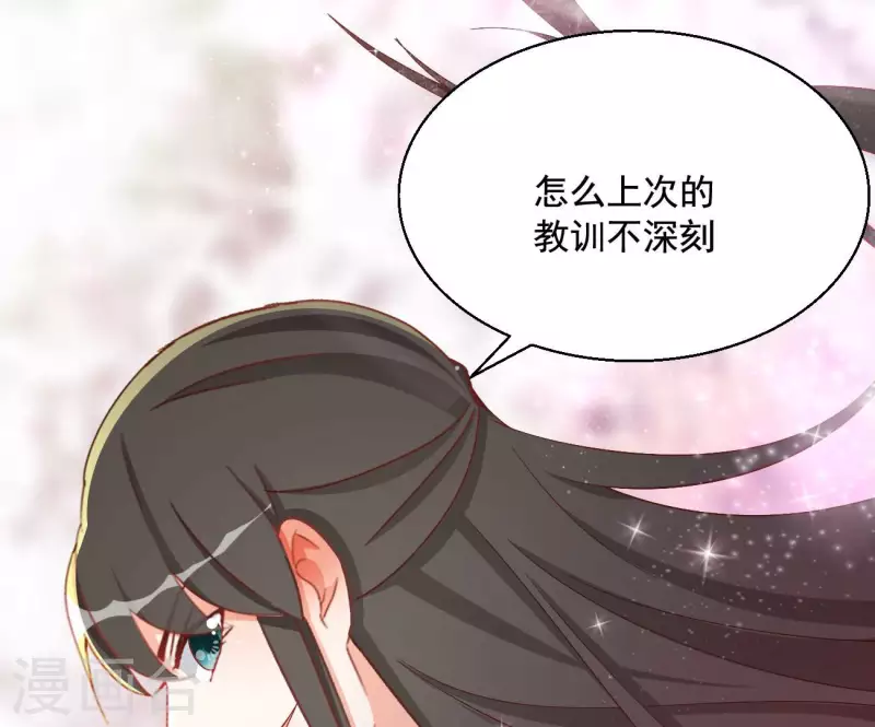 最终话 猎血盛宴 第45页