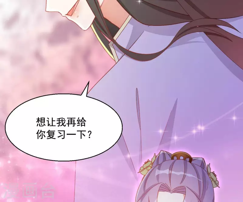 最终话 猎血盛宴 第46页