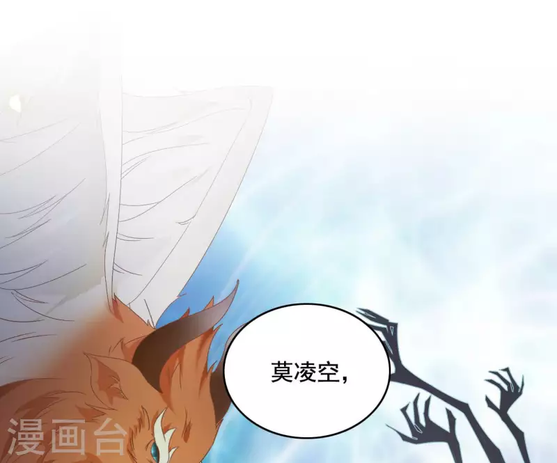 最终话 猎血盛宴 第49页