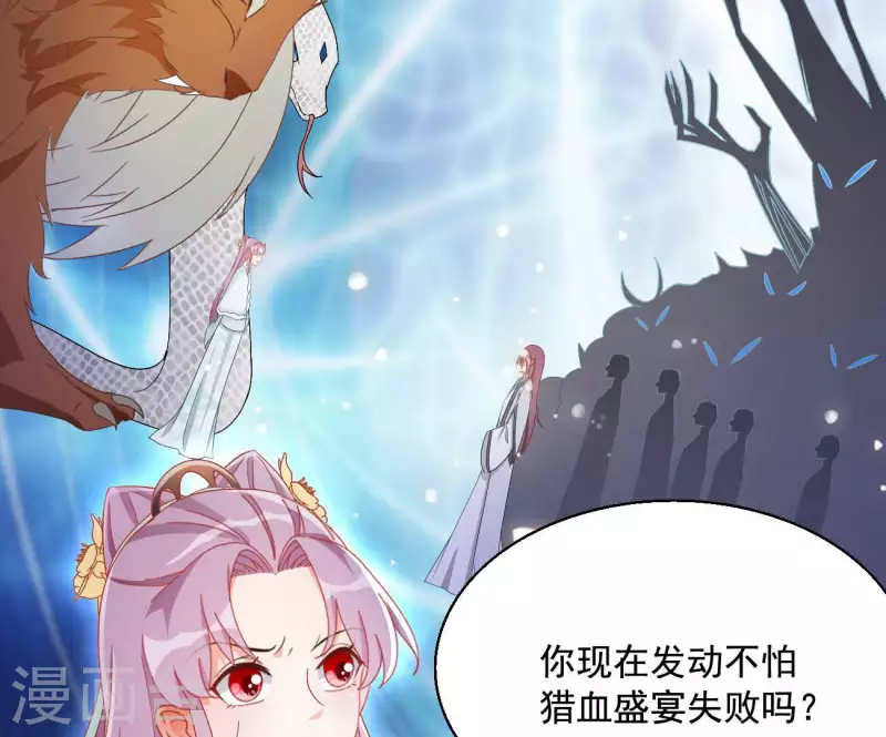 最终话 猎血盛宴 第50页