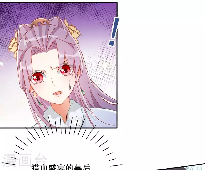 最终话 猎血盛宴 第54页