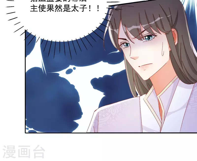 最终话 猎血盛宴 第55页