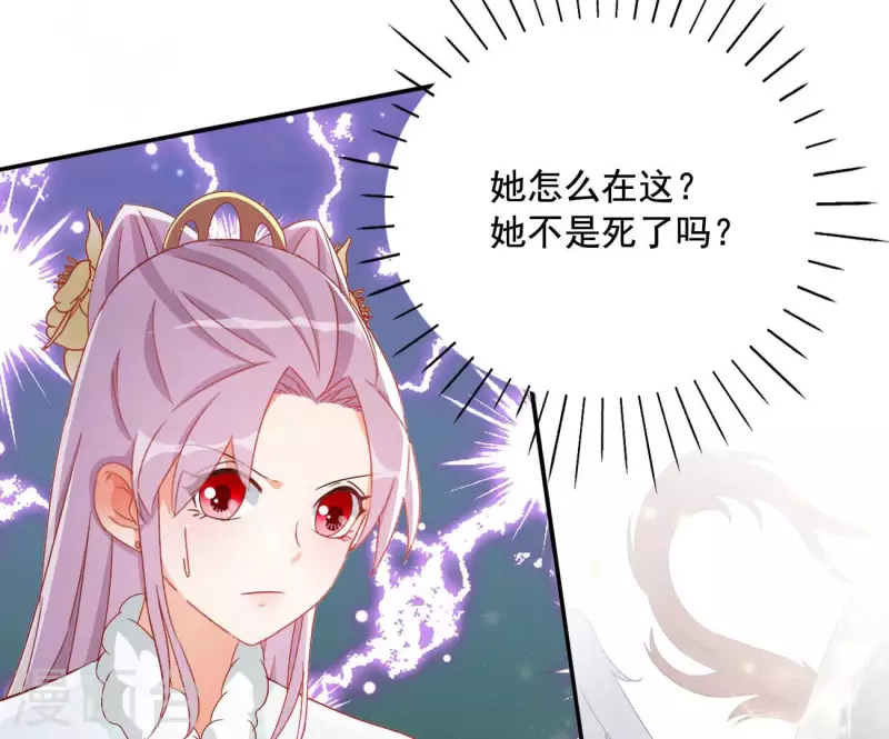 最终话 猎血盛宴 第66页
