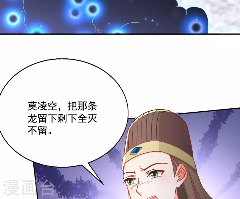 最终话 猎血盛宴 第69页