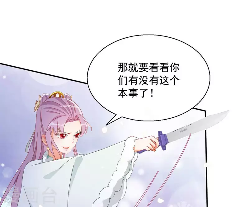 最终话 猎血盛宴 第71页