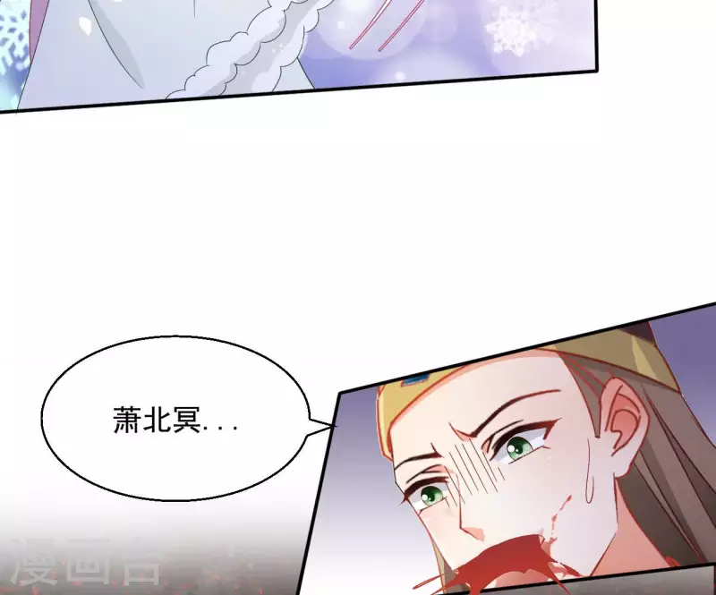 最终话 猎血盛宴 第72页