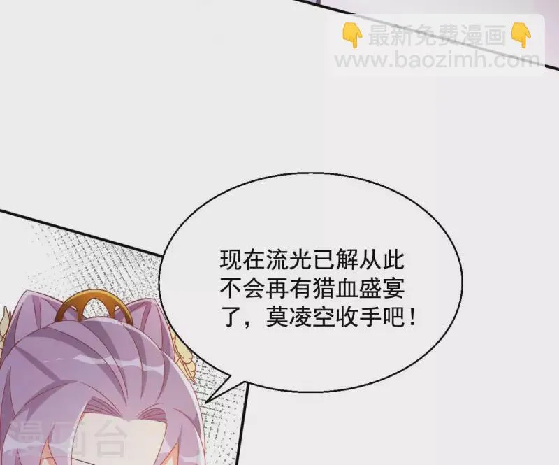 最终话 猎血盛宴 第75页