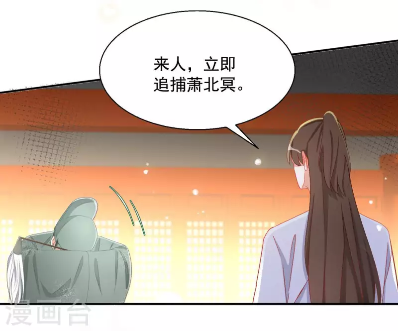 最终话 猎血盛宴 第78页