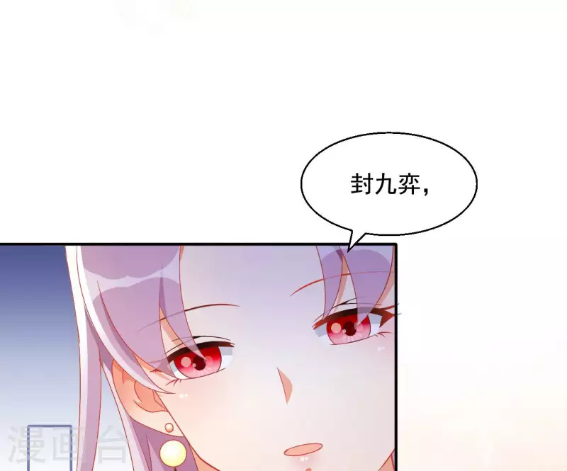最终话 猎血盛宴 第79页