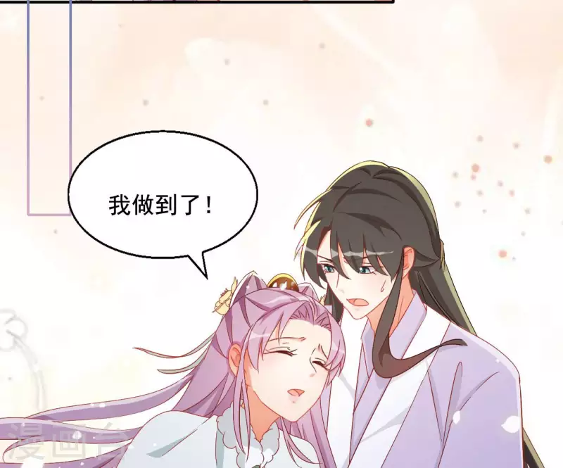 最终话 猎血盛宴 第80页