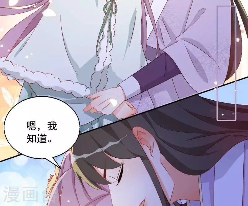 最终话 猎血盛宴 第81页