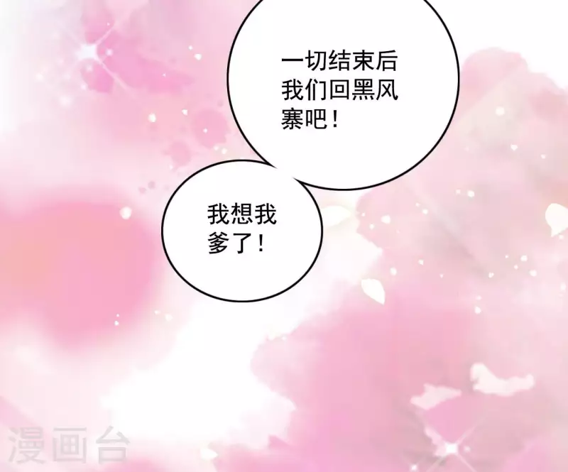 最终话 猎血盛宴 第83页