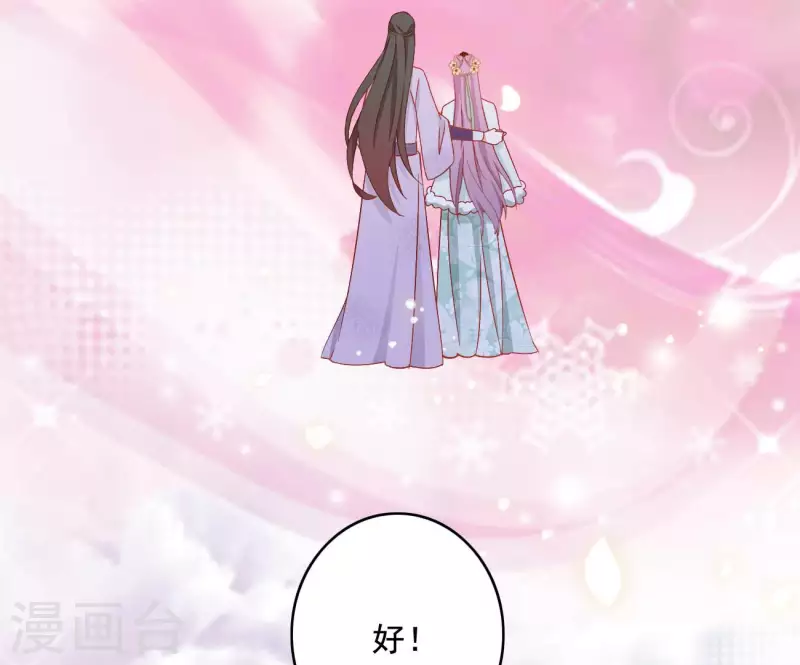 最终话 猎血盛宴 第84页