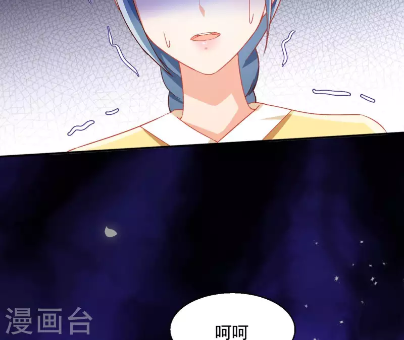 第96话 王月燕被救 第19页