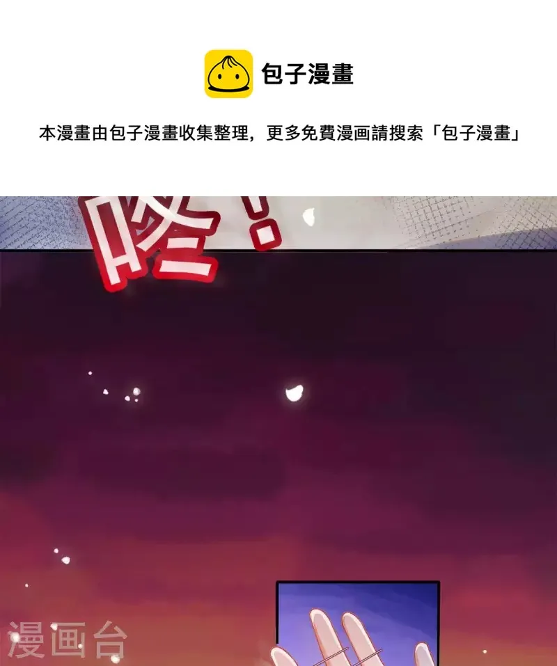 第96话 王月燕被救 第22页