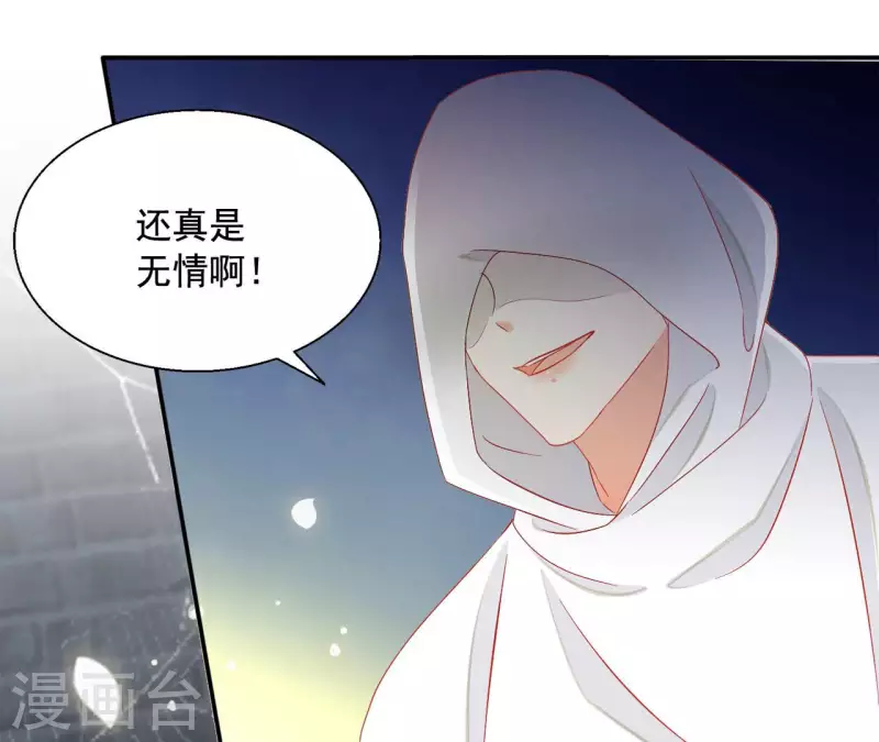 第96话 王月燕被救 第25页