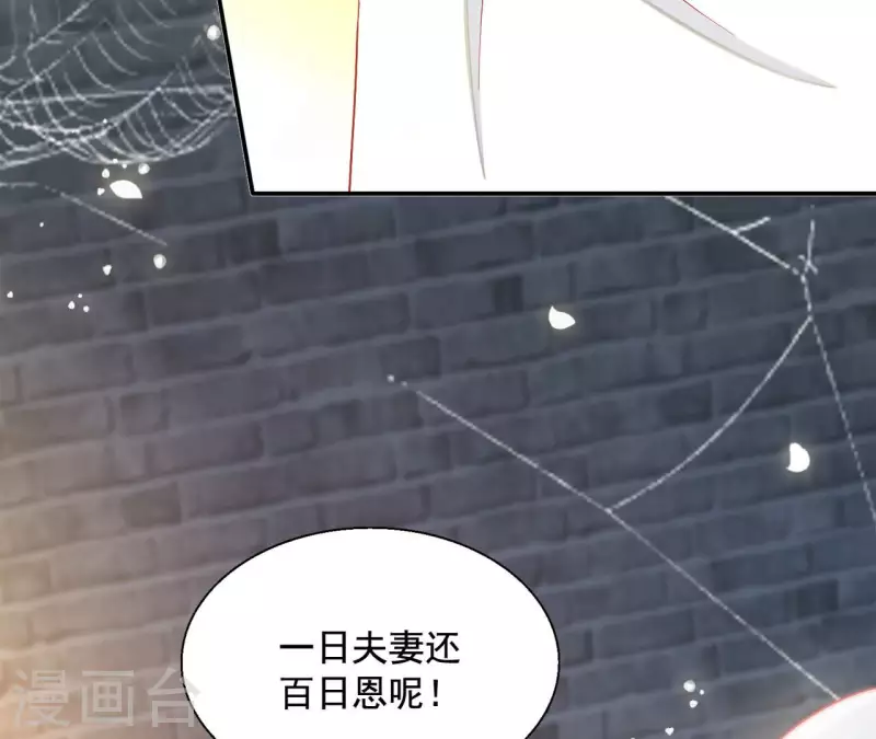 第96话 王月燕被救 第26页