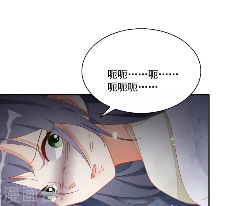 第96话 王月燕被救 第29页