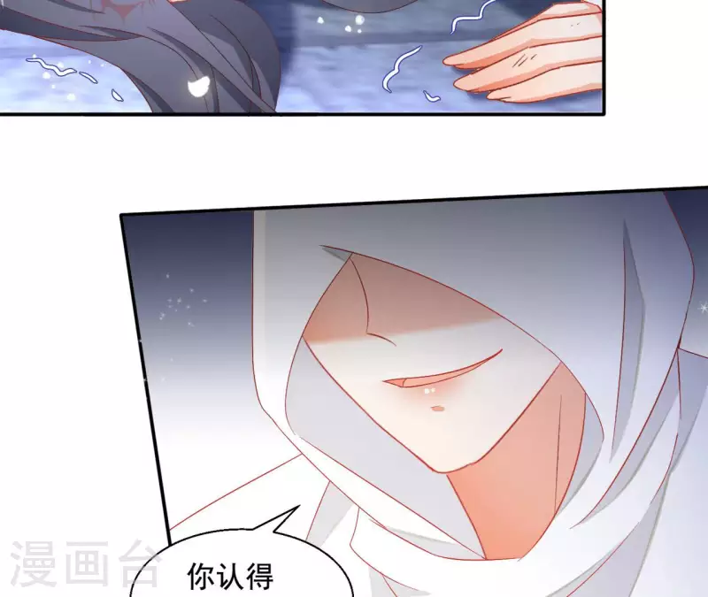 第96话 王月燕被救 第30页
