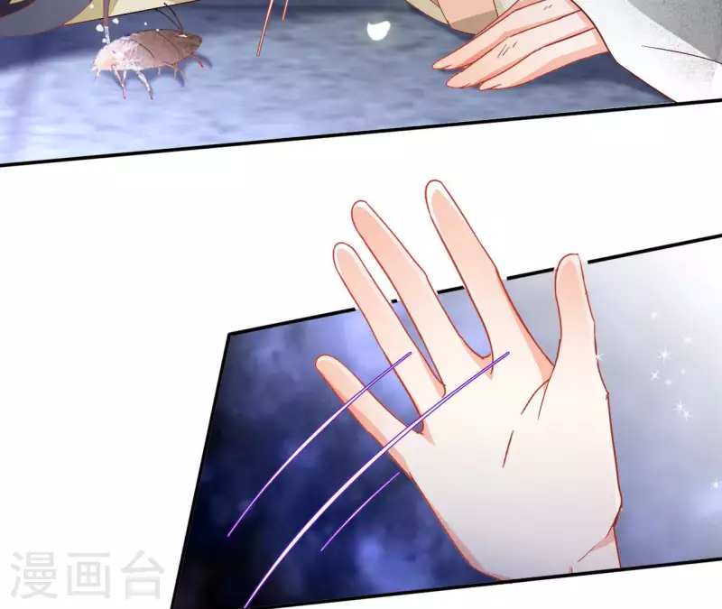 第96话 王月燕被救 第32页