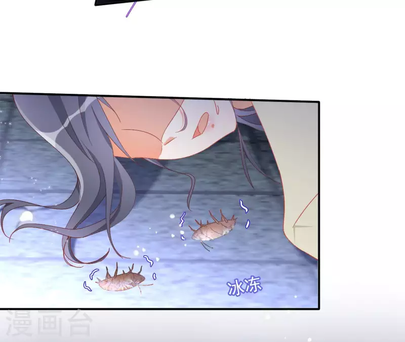 第96话 王月燕被救 第33页