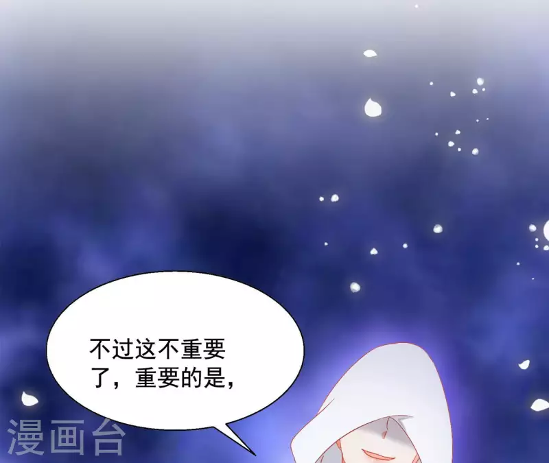 第96话 王月燕被救 第34页