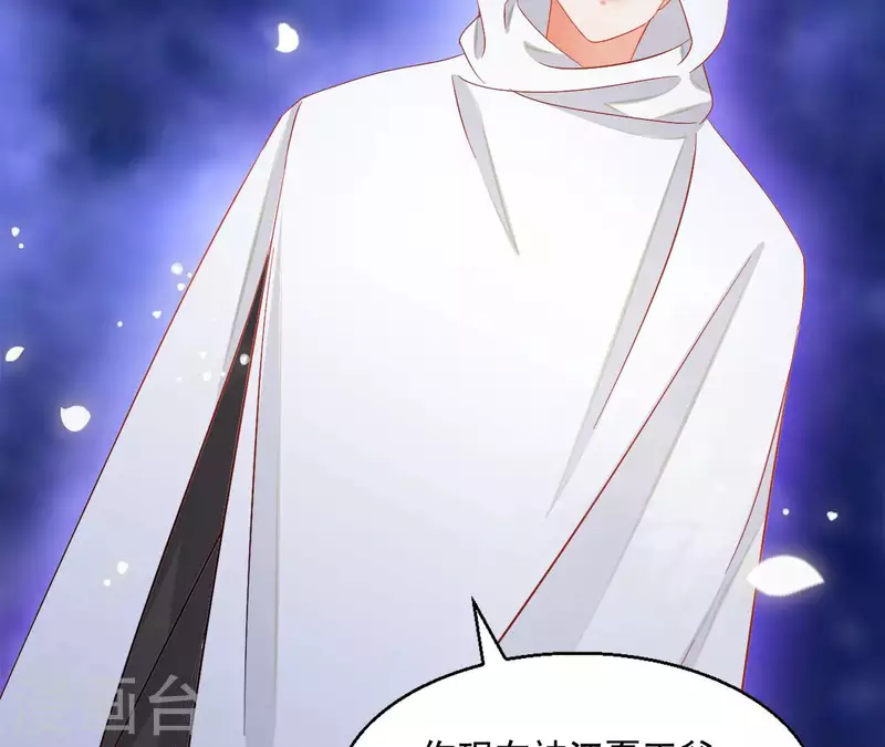 第96话 王月燕被救 第35页