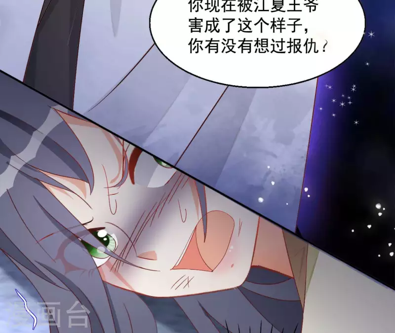 第96话 王月燕被救 第36页
