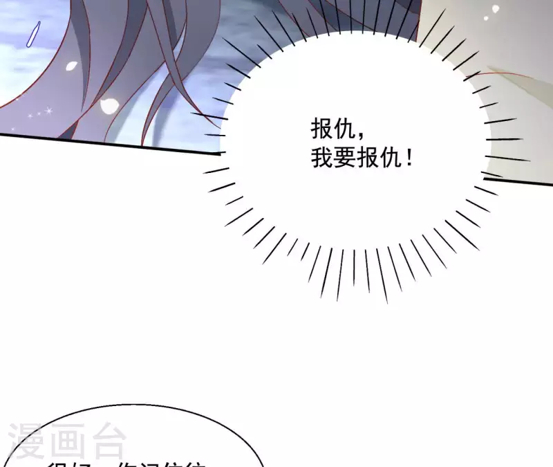 第96话 王月燕被救 第37页