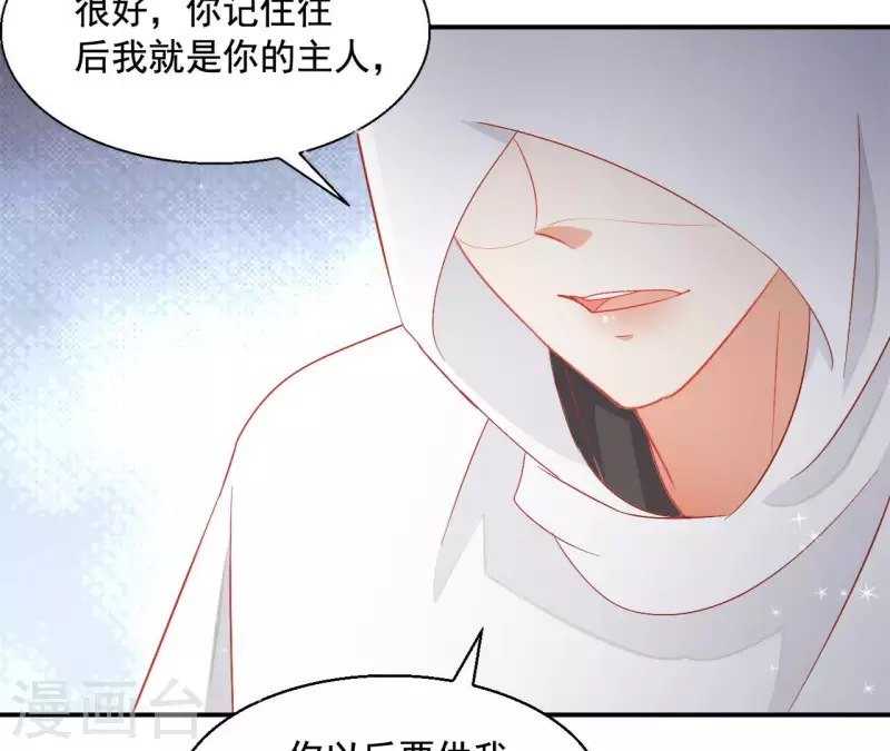 第96话 王月燕被救 第38页