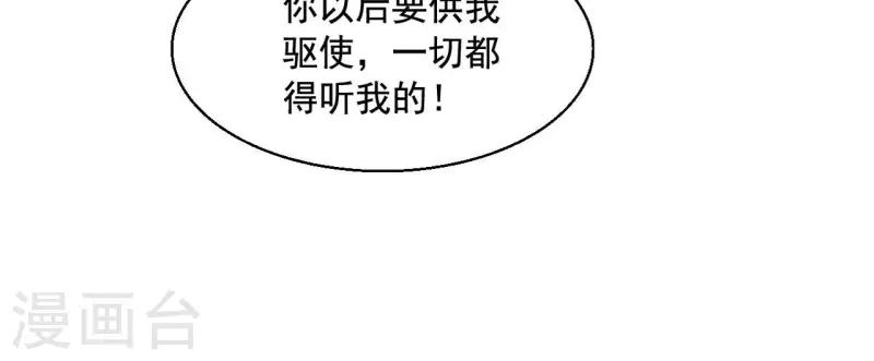 第96话 王月燕被救 第39页
