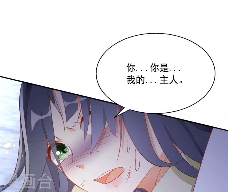 第96话 王月燕被救 第40页