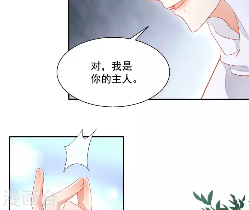 第96话 王月燕被救 第42页