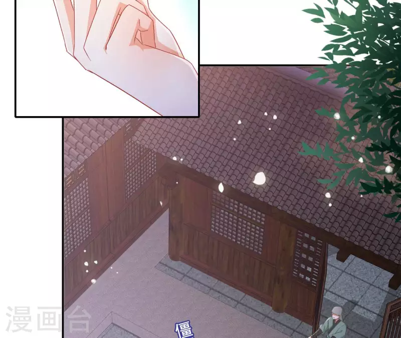 第96话 王月燕被救 第43页