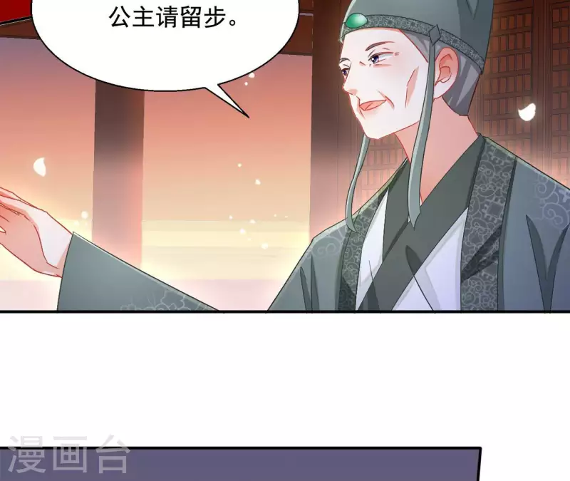 第96话 王月燕被救 第48页
