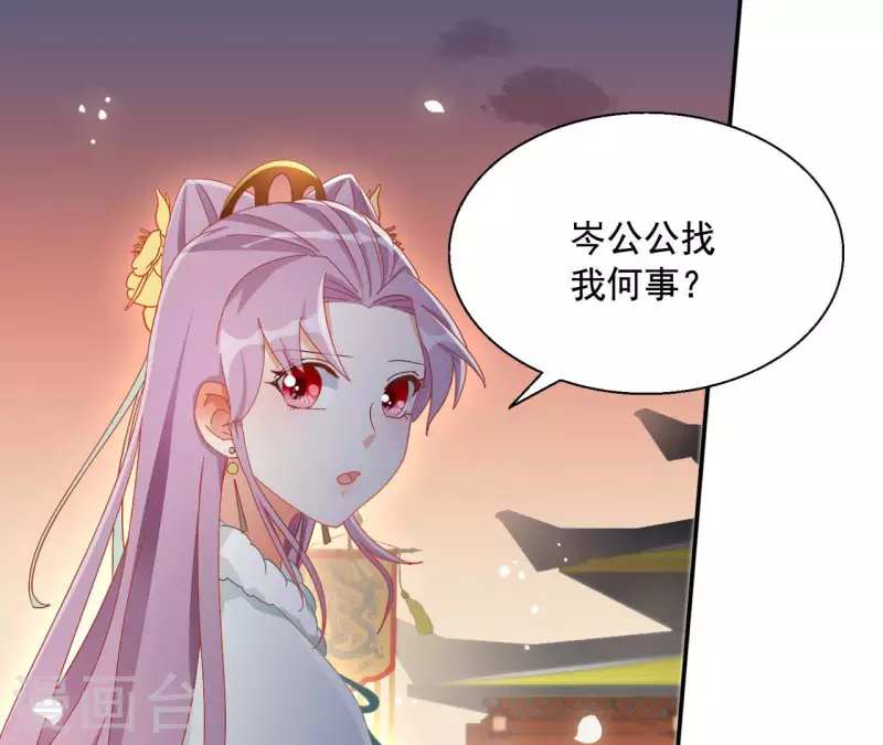 第96话 王月燕被救 第49页