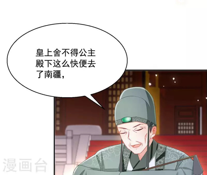 第96话 王月燕被救 第51页