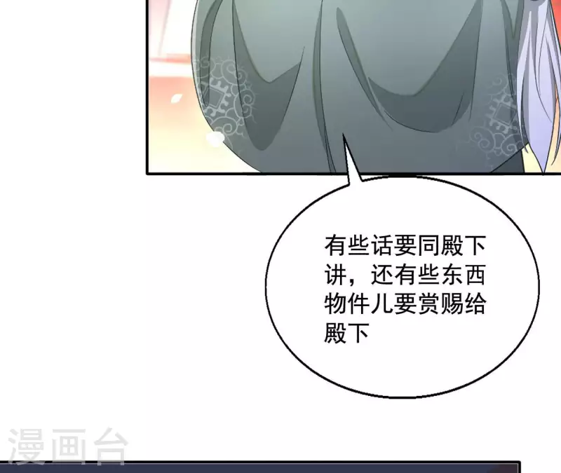 第96话 王月燕被救 第52页