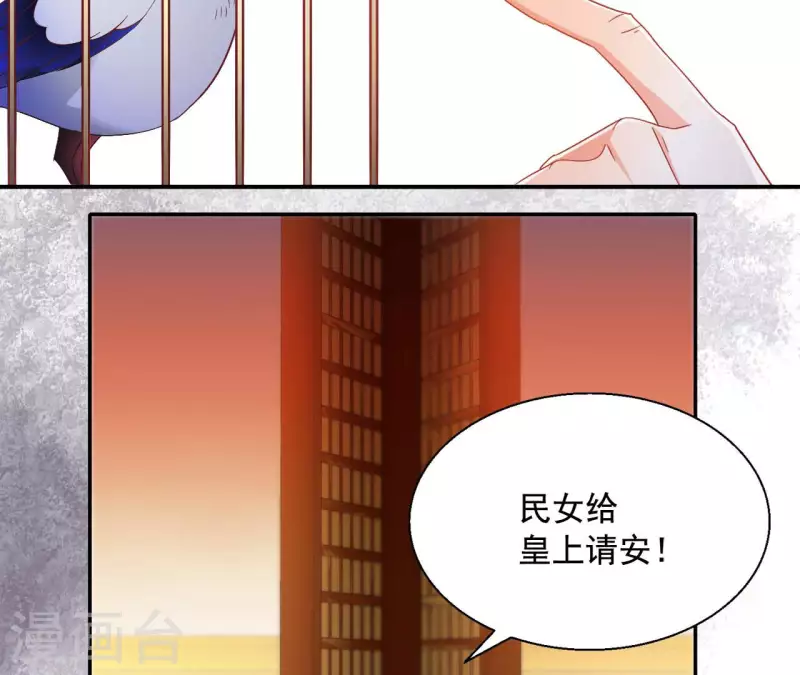 第96话 王月燕被救 第55页