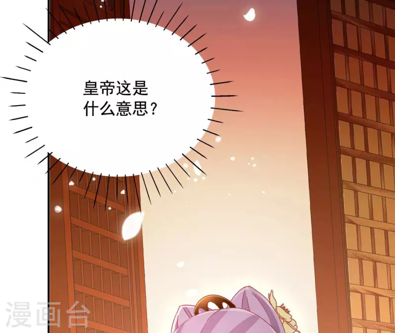 第96话 王月燕被救 第59页