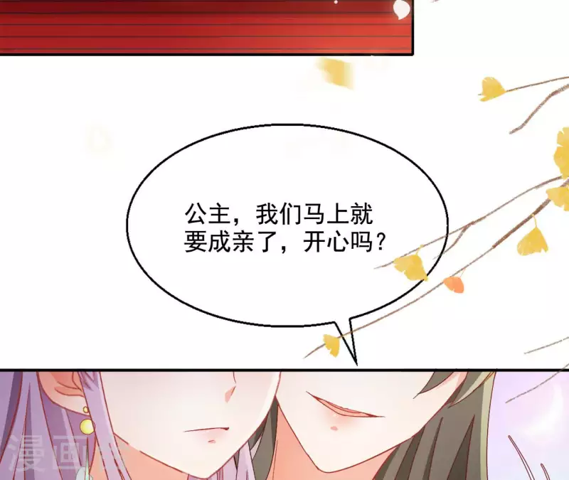 第95话 萧北冥的用意 第6页