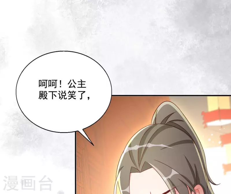 第95话 萧北冥的用意 第12页