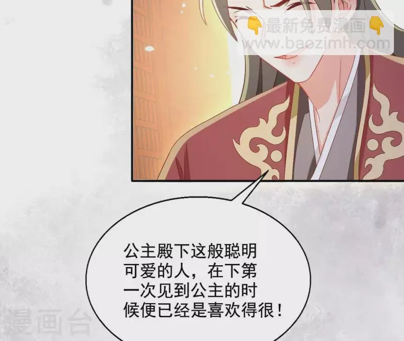 第95话 萧北冥的用意 第13页