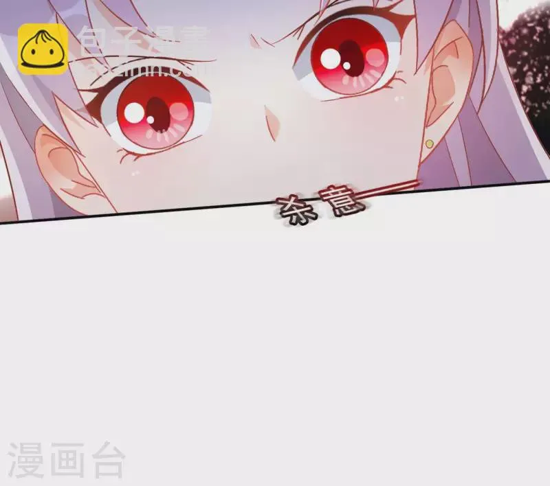 第95话 萧北冥的用意 第16页
