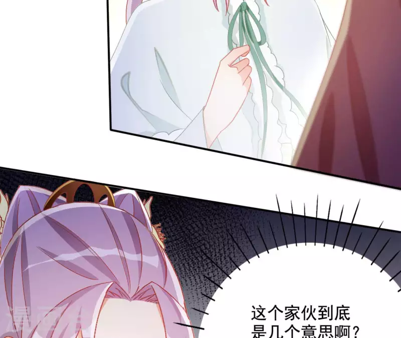 第95话 萧北冥的用意 第22页