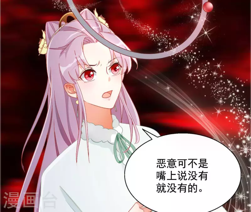 第95话 萧北冥的用意 第27页