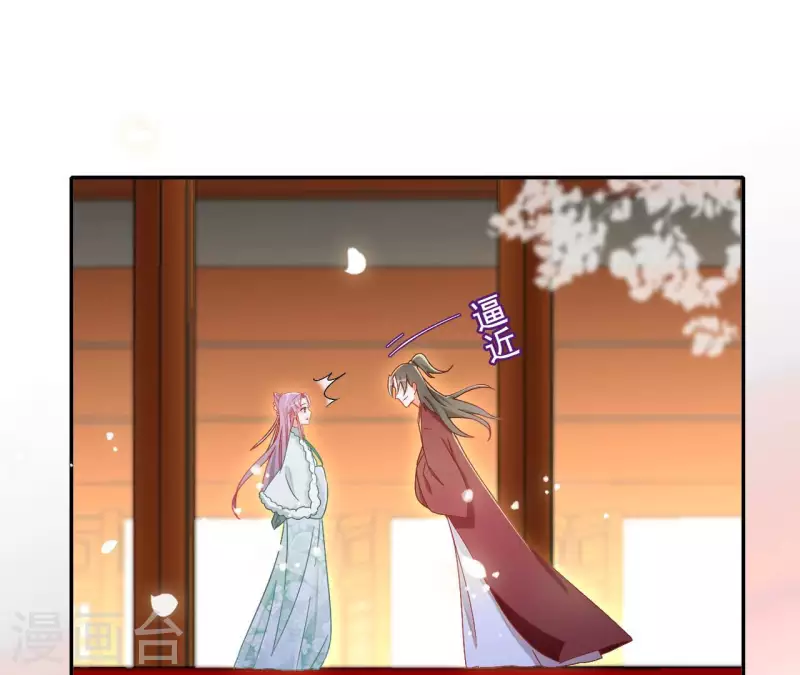 第95话 萧北冥的用意 第29页