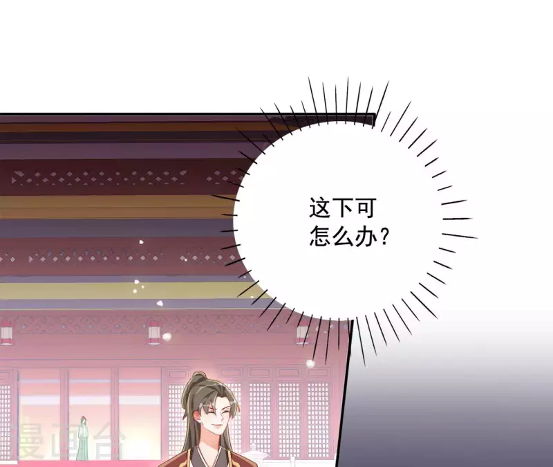 第95话 萧北冥的用意 第38页