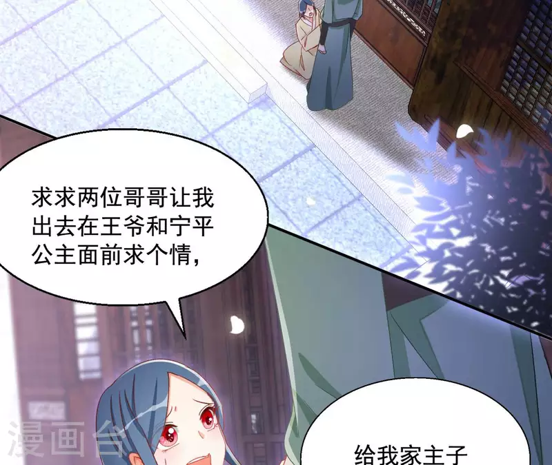第95话 萧北冥的用意 第51页